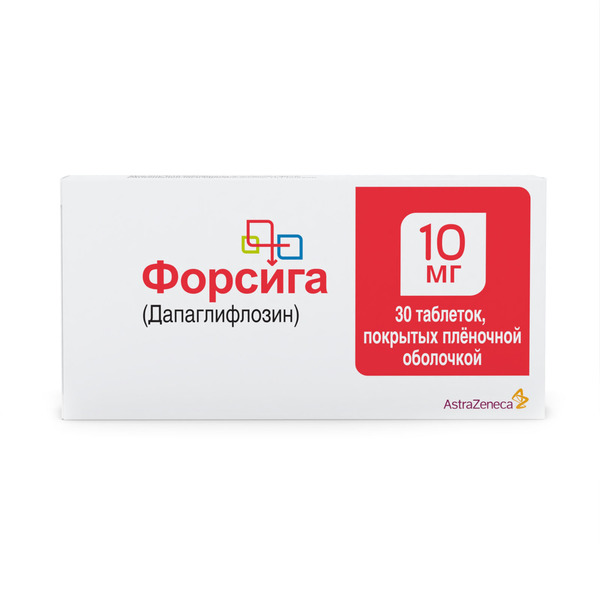 Купить Форсига💛 таблетки покрытые пленочной оболочкой 10 мг блистер №30 10  мг интернет-аптека в Москве, Владивостоке, Хабаровске, Новосибирске,  Уссурийске, Арсеньеве, Находке онлайн